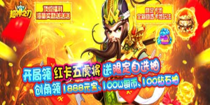 《超神之刃》永久累充活动