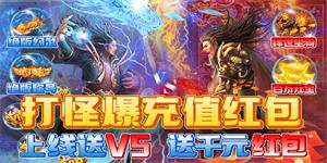《魔灵传说》转游活动