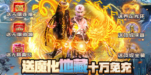 《 阴阳界》单日累充活动