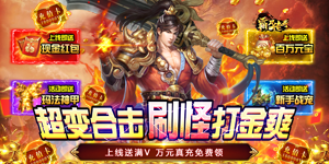 《霸刀传奇》冠名活动