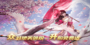《神曲世界》历史累充活动
