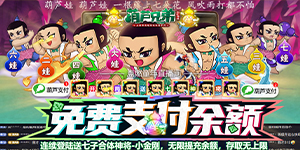 《葫芦兄弟：七子降妖》冠名活动