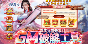 《灵域修仙》永久累充活动