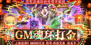 《傲视沙城》每周累充特惠活动