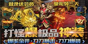 《七国》每日充值礼包活动