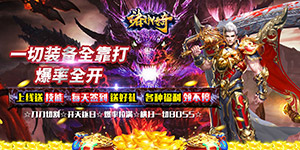 《诸神传奇》日常返利活动