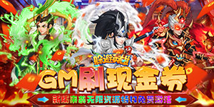 《躲避英雄》转游活动