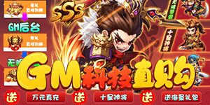 《圣战传说》宝物定制活动