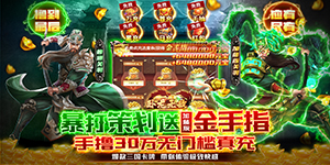 《卧龙无敌》日常返利活动