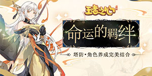 《王者之心》单日大额福利