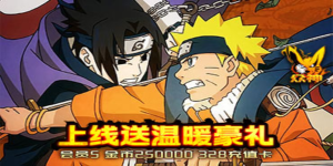《众神》冠名活动