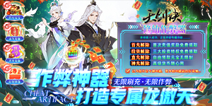 《天剑诀》永久累充活动