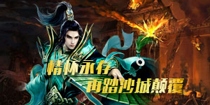 《刃心》单日累充活动
