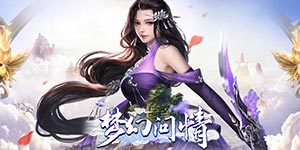 《梦幻问情》单日累充活动