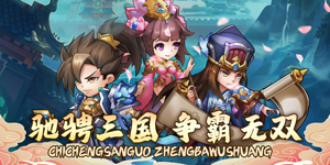 《侍忍者》转游活动