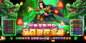 《皇者》转游活动
