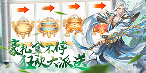 《云海寻仙记》历史累充活动