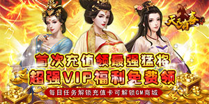《天天有喜2》单日充值自选活动