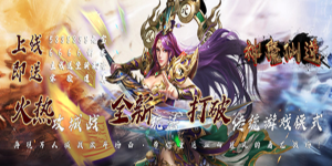 《神魔仙逆》日常钻石返利活动