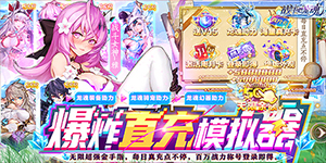《战斗吧龙魂》转游活动