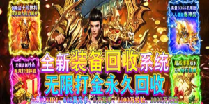 《王者纪元》转游活动