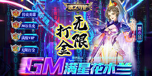 《魂之守护》日常返利活动