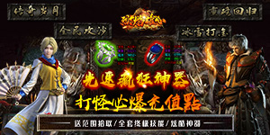 《烈焰雄心》转游活动