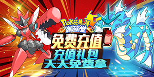 《蹦蹦堂》转游活动