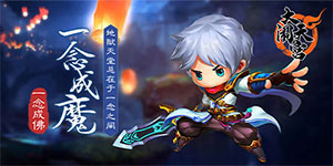 《大闹天宫》历史累充活动