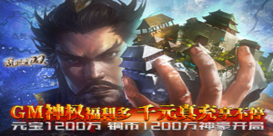 《乱世无双》日常返利活动
