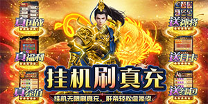 《三国志名将传》历史累充活动