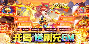 《天空传说》日常返利活动