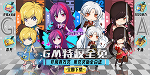《海魂少女》冠名活动