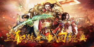 《大秦霸业》冠名活动