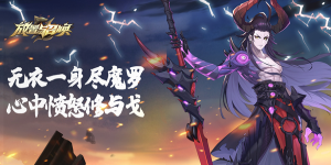 《放置与召唤》单日累充活动
