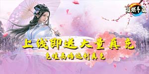 《超燃斗魂》单笔立返充值卡活动