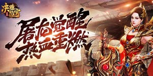 《决胜苍穹》冠名活动