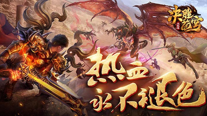 《决胜苍穹》永久累充活动