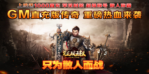《征战王权》冠名活动