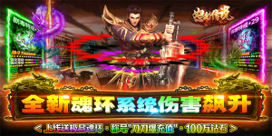 《怒剑传说》自定义称号活动