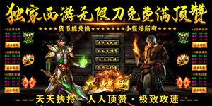 《大战国》冠名活动