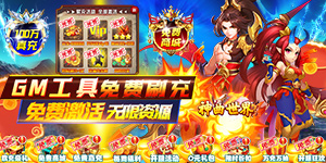 《神曲世界》永久神豪限定礼包