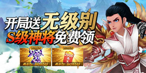 《最强战兵》转游活动