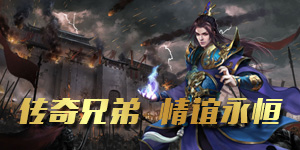 《柱子英雄》单日累充活动