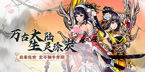 《烽火燎原》永久累充活动