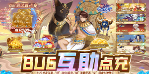 《苍之女武神》日常返利活动