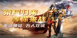 《战龙在野》历史累充活动