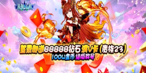 《极限法则》日常返利活动