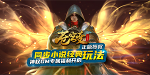 《苍穹变》称号定制活动