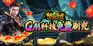 《怒战雷霆》转游活动